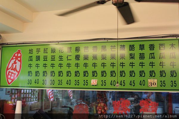[食記] 雲林北港 木瓜田 木瓜牛奶專賣店