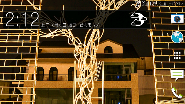 New HTC One (M7) 螢幕launcher任意旋轉