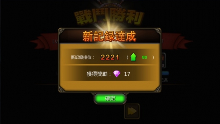 【超神聯盟】進階教學-精英、打野、天梯、商店篇