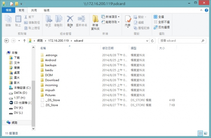 [20150114 更新] 小米盒子增強版變身私有雲