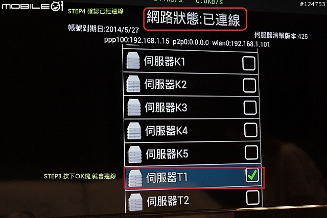 小米盒子在台灣順暢使用所有平台心得!!