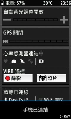 [新機開箱]Garmin Edge 1000 自行車專用GPS導航機