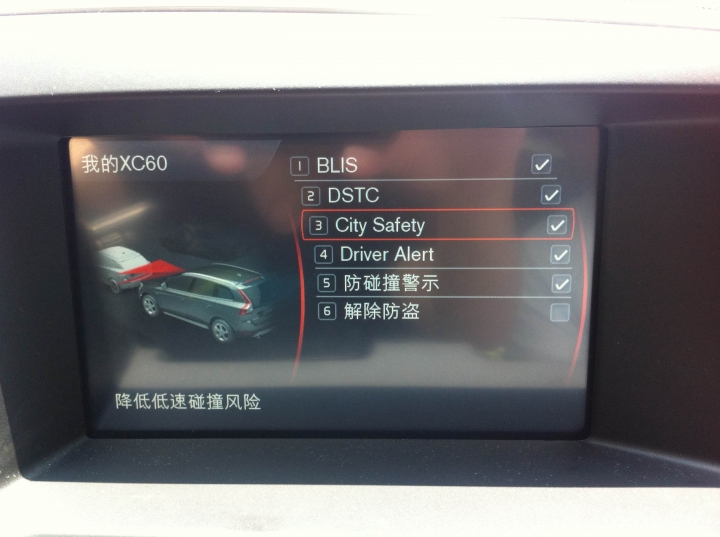 VOLVO仲夏輕鬆遊，試駕體驗心得