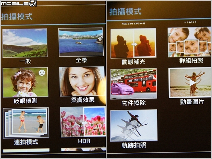 [體驗] 金品時尚 InFocus M810