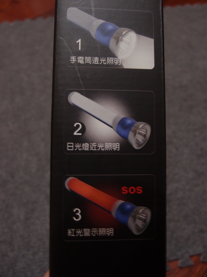 (開箱分享) DA-20 夜行天使多功能手電筒>>中華節能