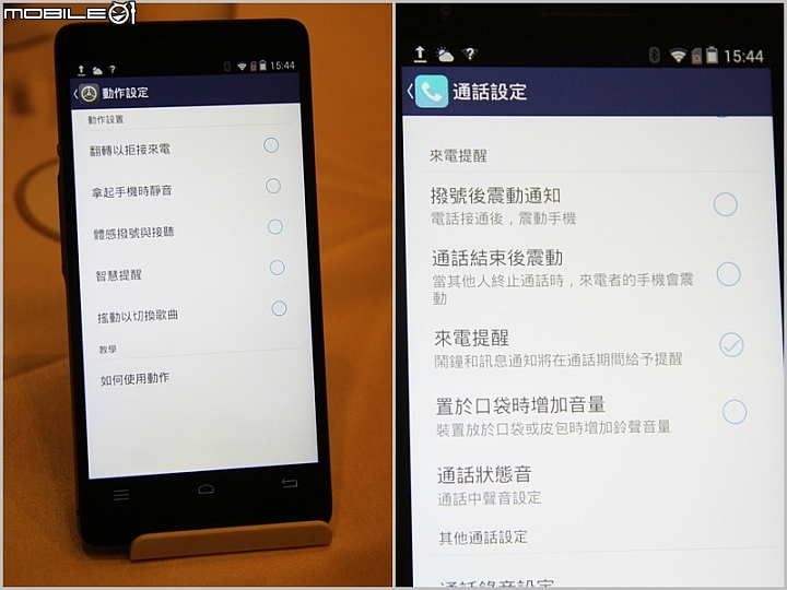 [體驗] 金品時尚 InFocus M810