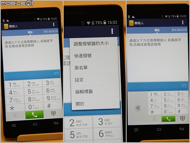 [體驗] 金品時尚 InFocus M810