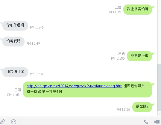 雅琪 你為何不理我了........嗚嗚(附圖!增加三張圖)--這一次真的消失了