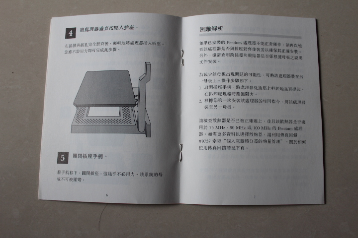 無敵美P? Pentium 20週年我拿來紀念的Deschutes處理器