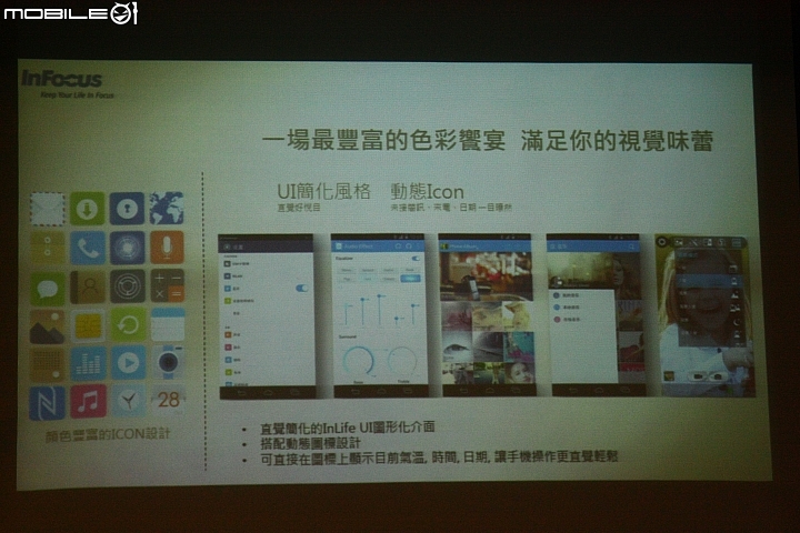 [心得分享] InFocus M810重點機體驗會~搭上我的時光機讓您真實重回現場一起體驗喔!(影片圖多)