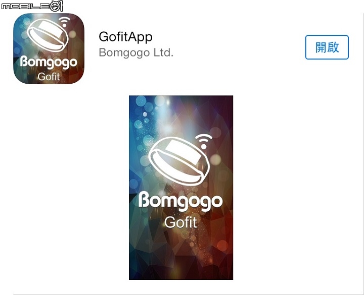 【開箱】Gofit智慧手環