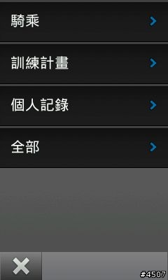 [新機開箱]Garmin Edge 1000 自行車專用GPS導航機
