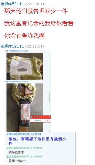 千萬不要用掏寶網集貨商~~名盛國際集運!!!