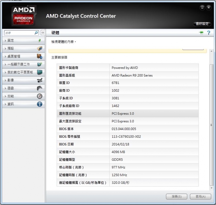 [詢問]關於看顯示卡的跑PCIE*?的問題(已解決)