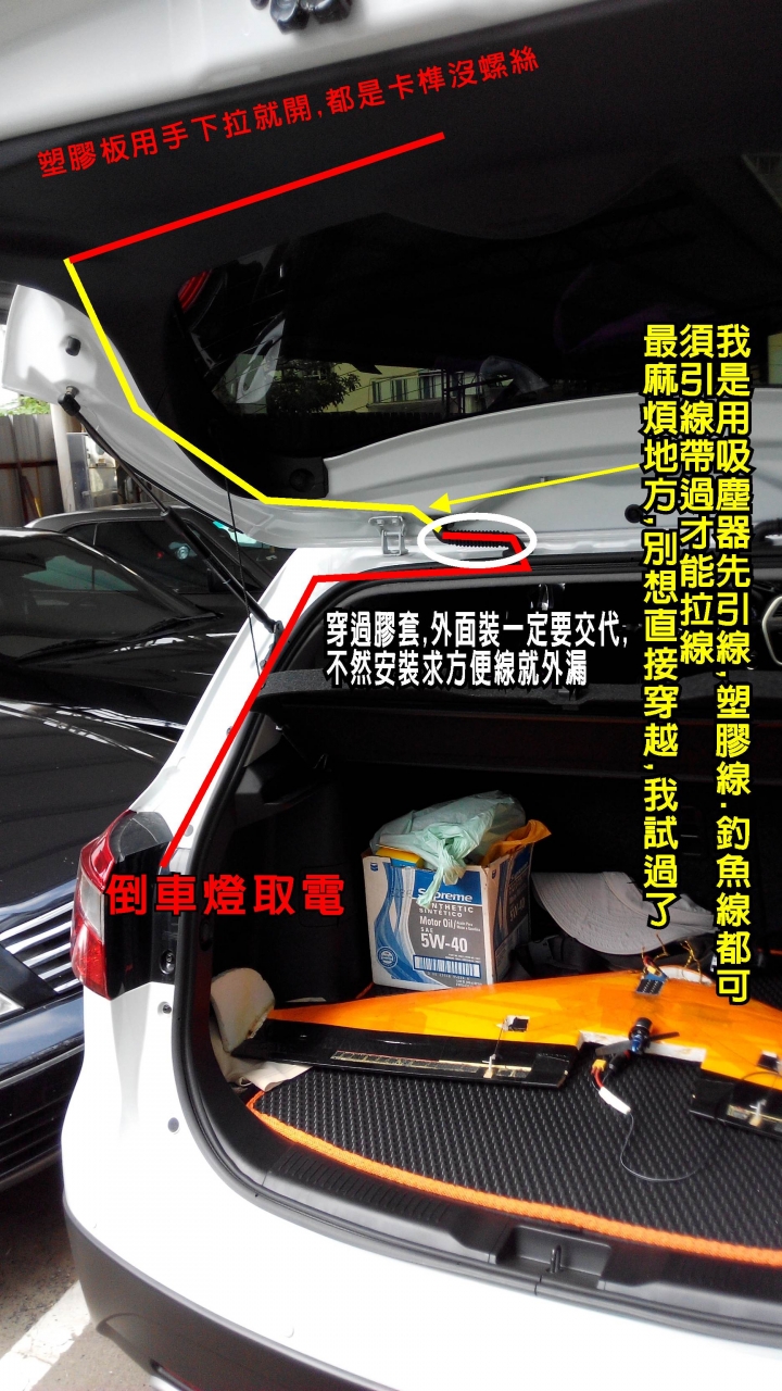 SX4-C 引擎上塑膠蓋拆下+倒車影像線+OBD抬頭顯示接頭+DIY天窗錫箔檔