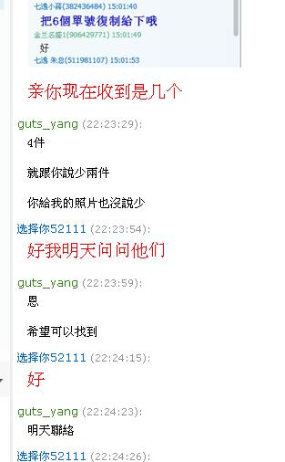 千萬不要用掏寶網集貨商~~名盛國際集運!!!