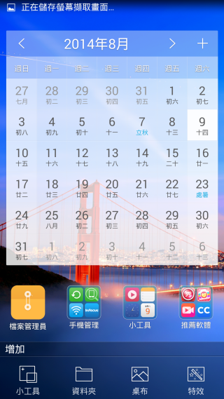『M810  璀璨亮眼 深入解析!』