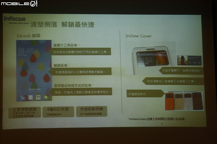 [心得分享] InFocus M810重點機體驗會~搭上我的時光機讓您真實重回現場一起體驗喔!(影片圖多)
