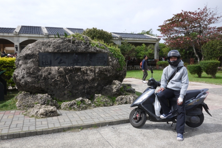 三天兩夜環島 之 第三圈了!!