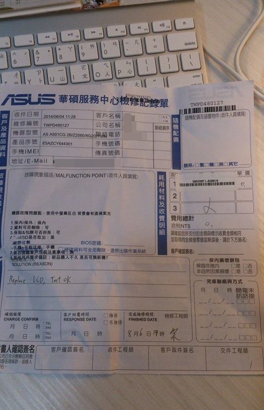 ZenFone 5 送修 華碩的維修品質真的有這麼爛嗎?