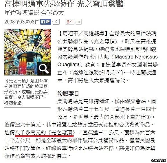 （巧合的20億）台中BRT、曼谷BRT的預算比較，讓數字說話 ；加上巴西Curitiba BRT車站建構價格。