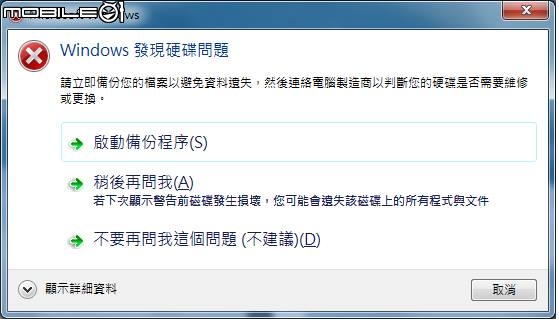 硬碟或電源的問題?! (或是兩者皆是)