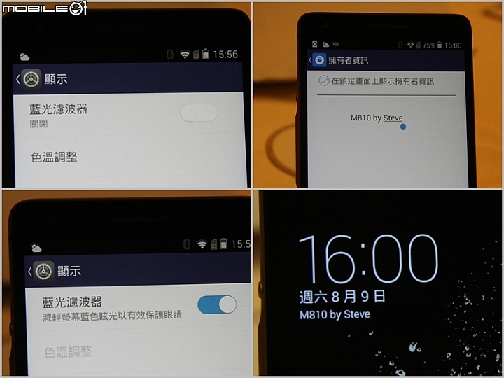 [體驗] 金品時尚 InFocus M810