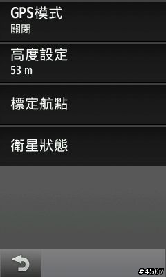 [新機開箱]Garmin Edge 1000 自行車專用GPS導航機