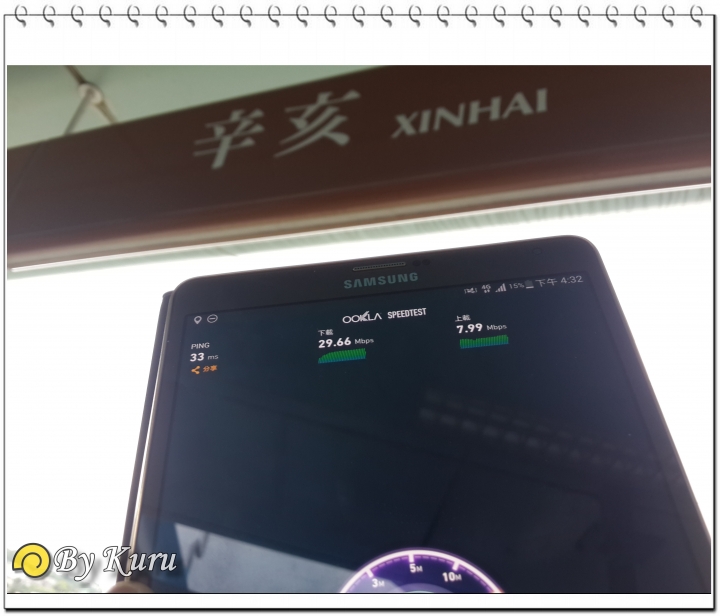 【微開箱】Galaxy Tab S 8.4 LTE × 台灣之星LTE