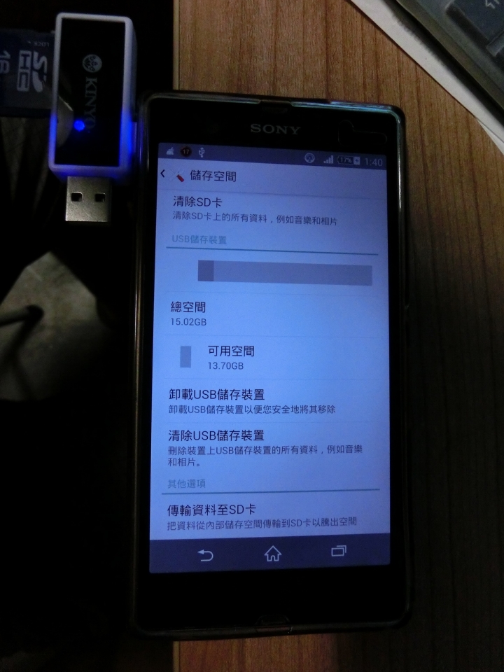 請問SONY Z  外插USB SD 卡 要怎麼進入外接裝置內部 ...