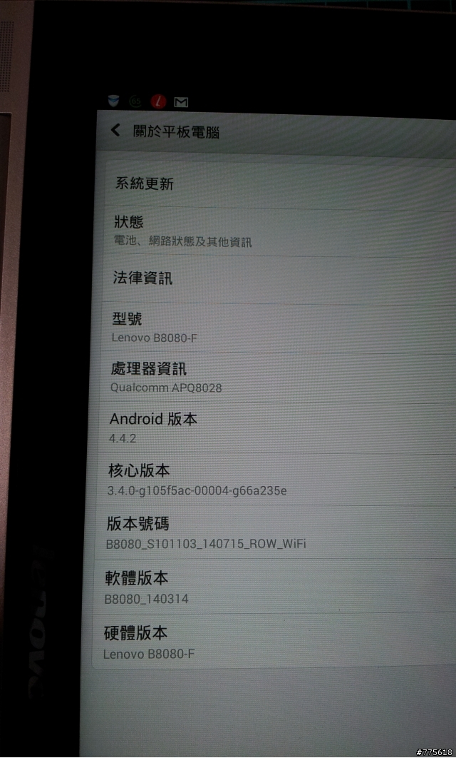 簡易開箱Yoga 10 hd+（b8080）32g