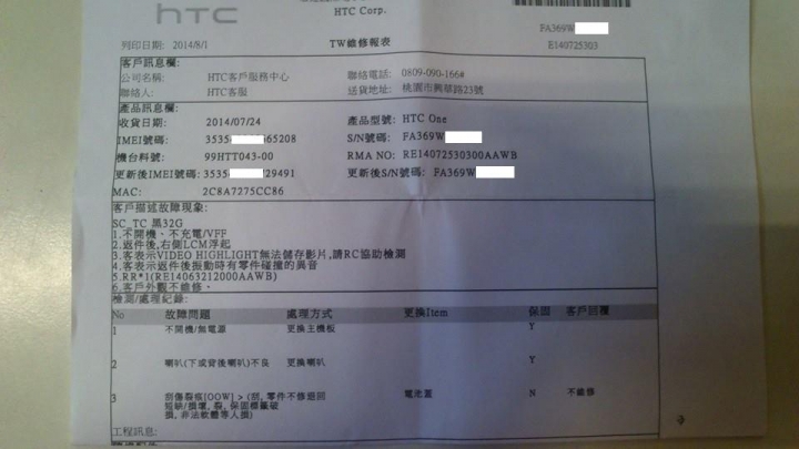 M7 坎坷維修旅途之未完待續