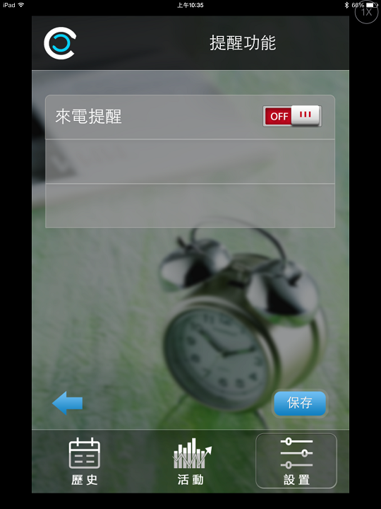 【開箱】Gofit智慧手環