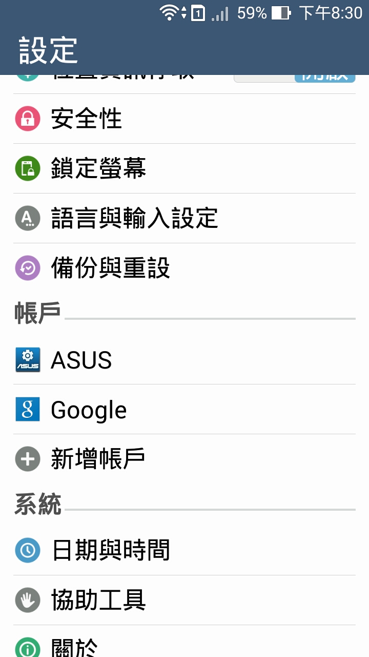 ZenFone5臉書新增帳戶