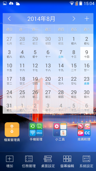 『M810  璀璨亮眼 深入解析!』
