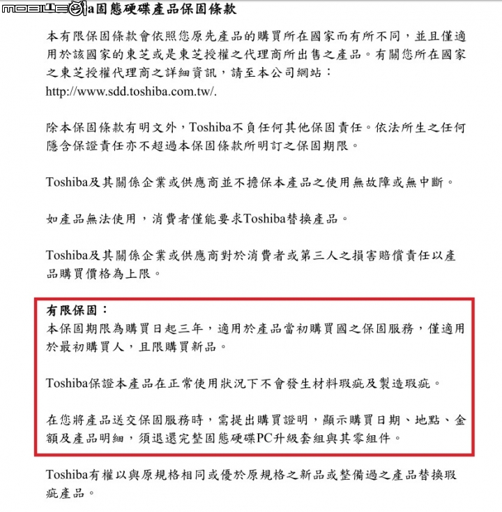 8/22 pchome特賣的TOSHIBA Quark 256GB簡易開箱