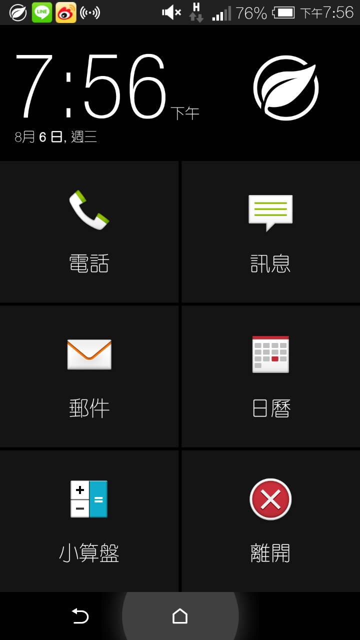 關於M8的極致省電....