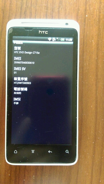 HTC evo 為何無法用line