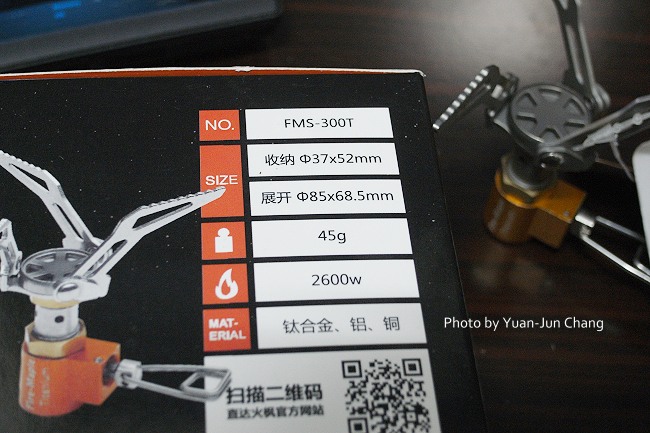 [開箱] 火楓FMS-300T =標榜輕量45g