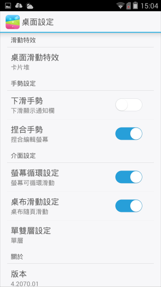 『M810  璀璨亮眼 深入解析!』