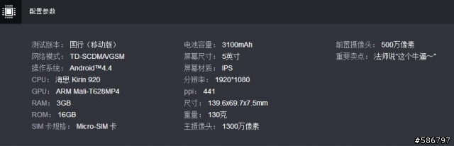 [轉貼]  Zealer 「测评2.0」华为荣耀 6