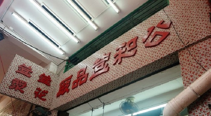 【香港深水埗】吃貨必訪！來趙深水埗美食大探索！