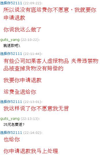 千萬不要用掏寶網集貨商~~名盛國際集運!!!