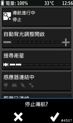 [新機開箱]Garmin Edge 1000 自行車專用GPS導航機