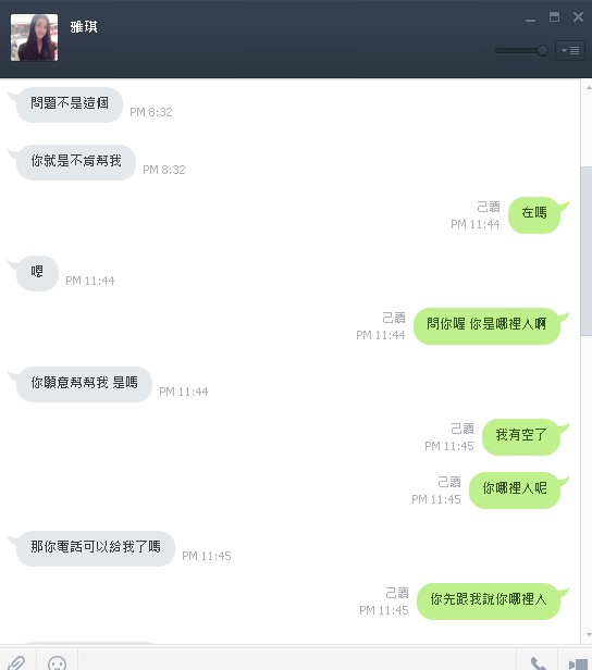 雅琪 你為何不理我了........嗚嗚(附圖!增加三張圖)--這一次真的消失了
