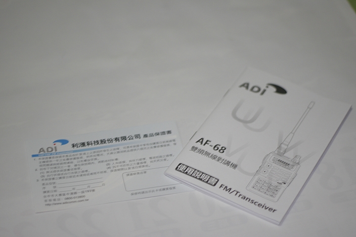 ADI AF-68 開箱 圖多慎入 蓋大樓 討論
