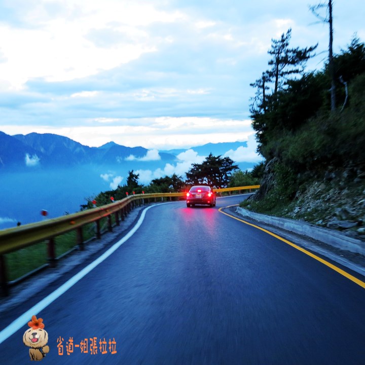 省道一姐幸運旅行 = 最美的人心 + 最好的風景