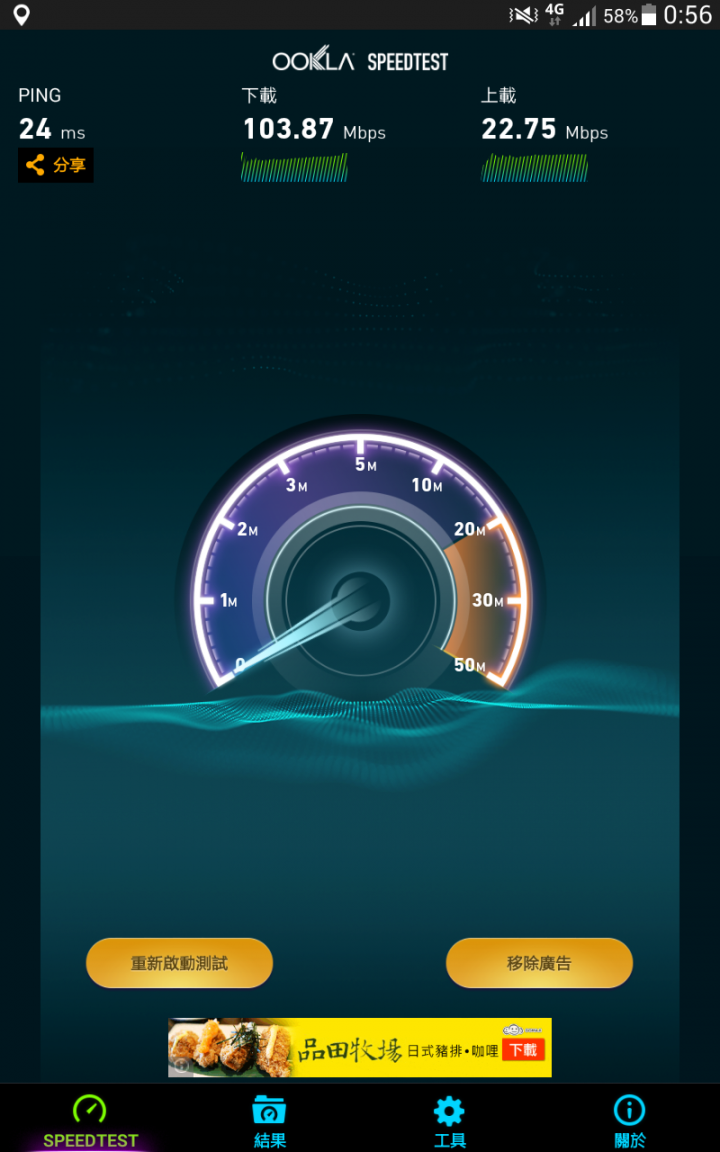 請問tab4 7.0要如何截圖／開機系統更新及4g網速
