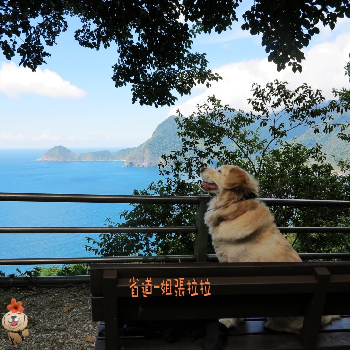 省道一姐幸運旅行 = 最美的人心 + 最好的風景