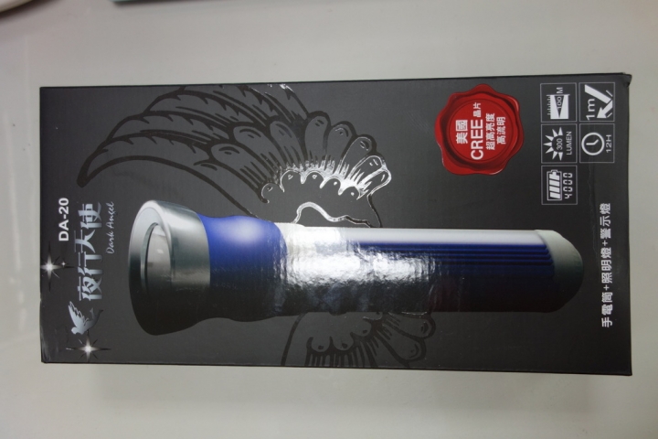 [開箱] 中華節能~夜行天使 DA20 手電筒+行動電源